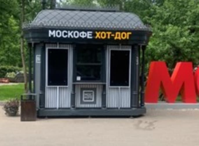 Киоск 8 м2 от 15000 руб, Москва , Открытый аукцион 