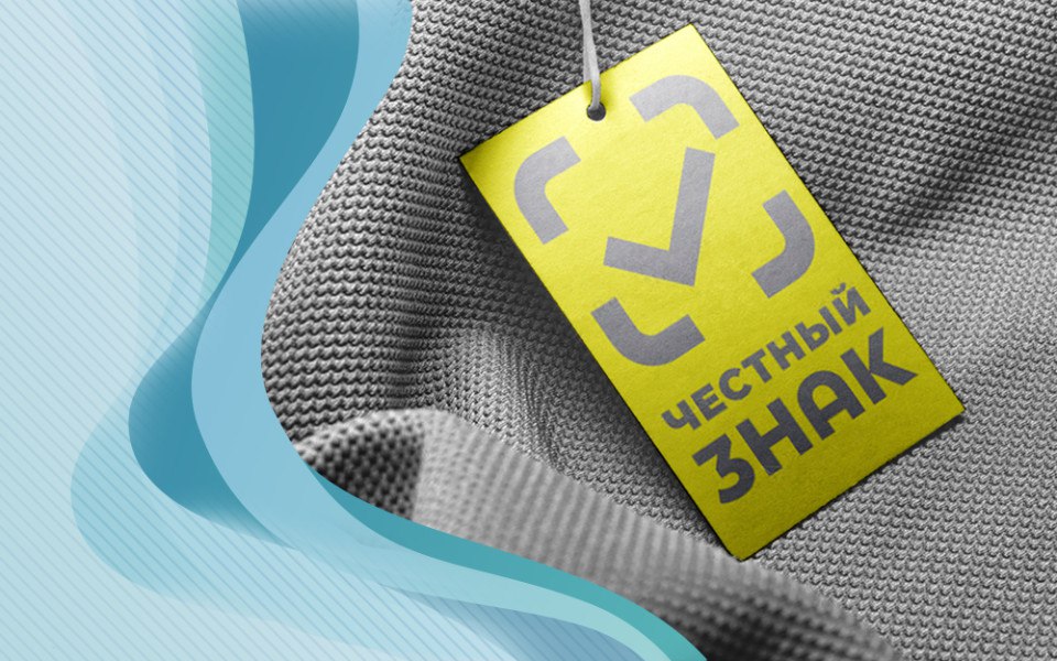 «Честный ЗНАК» закрыл обход маркировки на маркетплейсах: что делать продавцам в 2026 году